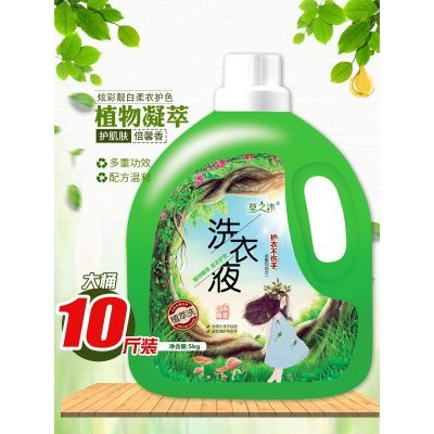 草之沐香水洗衣液10斤装植物配方薰衣草香味持久组合装去污家庭