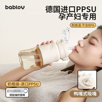 Bablov吸管杯孕妇产妇专用食品级耐高温大容量ppsu水杯