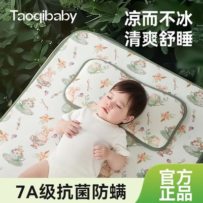 Taoqibaby婴儿凉席枕夏季透气吸汗冰丝儿童凉枕0-6个月以上云片枕