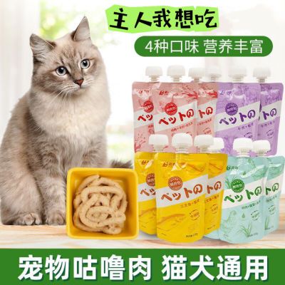 猫咪狗狗通用补钙咕噜酱宠物零食鲜肉酱营养补充补水猫条包独立装