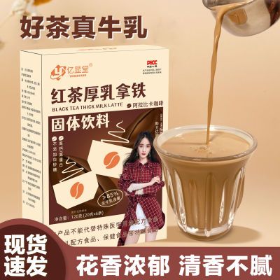 红茶厚乳拿铁低脂奶茶120g/盒新疆生牛乳奶咖0蔗糖高蛋白早餐奶