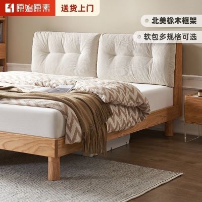 原始原素实木床北欧现代简约主卧小户型卧室高档双人软包床L70
