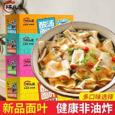 河南特产酸汤面叶味凡屋酸汤面叶紫菜虾米金汤肥牛网红食品非油炸