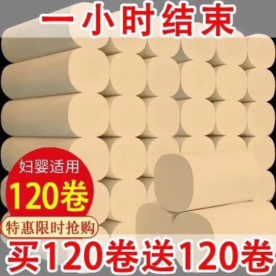 【加厚加量】竹浆本色卫生纸卷纸家用大卷卫生纸批发擦手纸厕纸