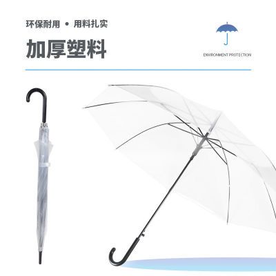 透明雨伞晴雨两用加大加固手动简约8骨雨伞一次性塑料长柄雨伞