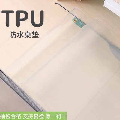 美清tpu书桌垫无味学生学习桌垫老爸tpu儿童桌面保护软垫免洗防刮