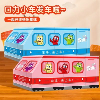 【12包】德国口力彩蝶虫休闲小列车造型软糖礼盒儿童节玩具礼物
