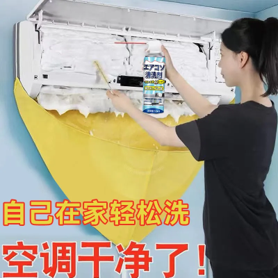 品牌空调清洗剂挂机专用去污拆洗泡沫家用内机除菌消毒神器清洁