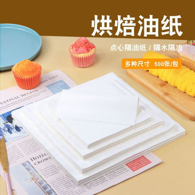 油纸烘焙吸油纸烤肉纸垫食物专用烤盘垫纸商用蛋糕烤箱盘纸垫盘