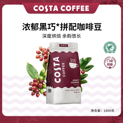 ڲCOSTAȶŨʽƴ俧ȶʽĥ1KG126Ԫ
