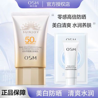ڲŷʫ׷ɹ˪SPF50+ᱡˬ־ø߷ɹ34.2Ԫ