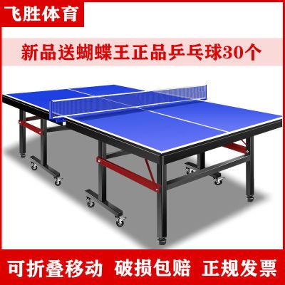 标准比赛乒乓球桌折叠家用移动乒乓球台室内专业便携式乒乓球桌