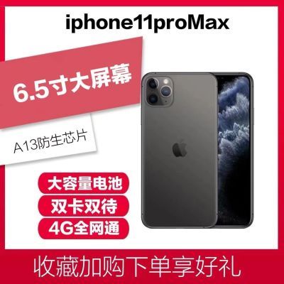 Apple/苹果11ProMax全网通4G双卡iPhone11Pro国行原装苹果手机