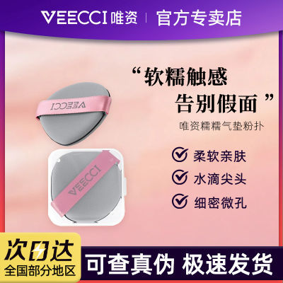 VEECCIΨʷ˲Էۻױ߲׳Է۸ֵٷƷ5.32Ԫ