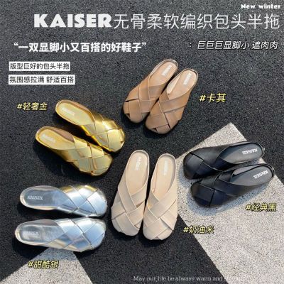 凯撒KAISER包头编织凉拖夏季百搭时尚仙女风半拖鞋平底外穿女鞋