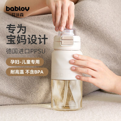 Bablov吸管杯孕妇产妇专用ppsu儿童水杯成人夏天上学耐高温杯子女