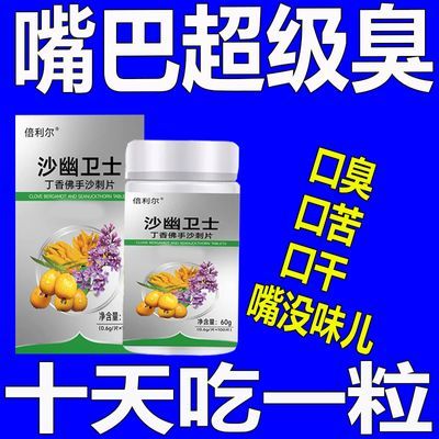 【除口臭神器】口干口苦去口臭口气清新清热肝火胃火决明子菊花茶