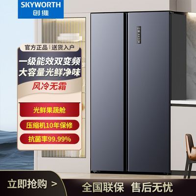 创维冰箱635升风冷无霜双开对开门变频一级能效大容量节能家用