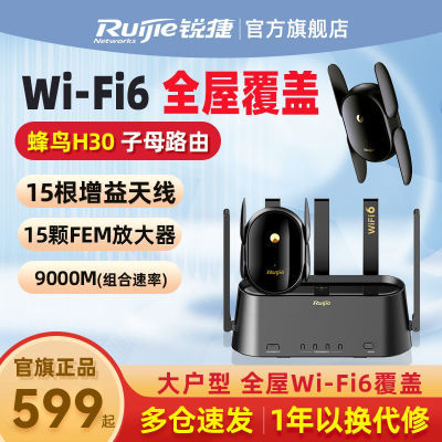 wifi6·h30s콢ĸ·ǧ׼wifi 2023¿ʵ797Ԫ