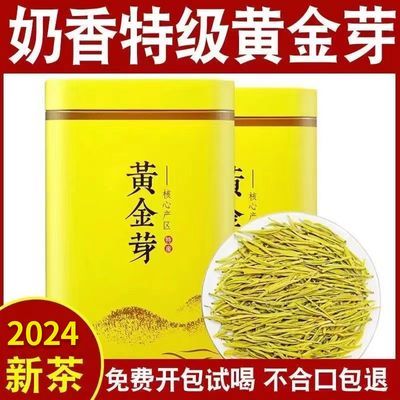 【特级黄金芽2024新茶】正宗安吉珍惜熊猫奶白茶浓香型绿茶罐装