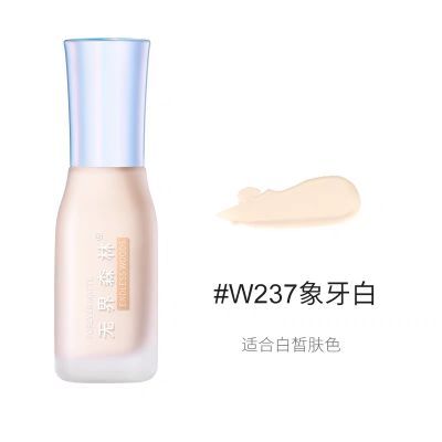 无界森林锁妆粉底液混合哑光控油无粉柔雾持久定妆不脱40ml