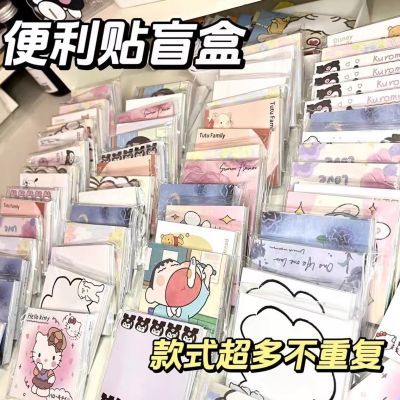 小红书同款便利贴福袋盲盒学生高颜值少女心可爱留言贴手账贴混装