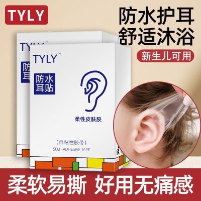 新生儿婴儿成人防水耳贴婴儿耳朵进水儿童洗头洗澡神器洗发护耳罩