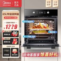 美的嵌入式65L大容量烤箱 简单操作轻松入手款