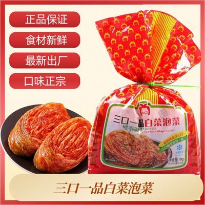 三口一品辣白菜正宗韩国韩式1kg泡菜朝鲜族风味饭菜手工腌制包邮