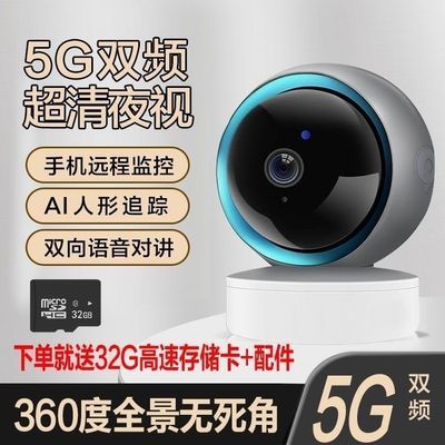 5GWIFI室内摄像头家用监控器高清360度全景无线WiFi手机远程对讲