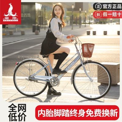 凤凰官方自行车女通勤轻便单车上班代步普通24寸26寸大学生男