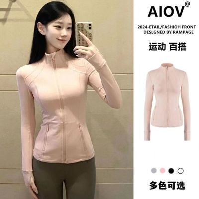 AIOV立领瑜伽服女夏季薄款速干透气防紫外线上衣运动训练健身外套