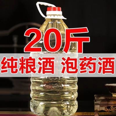 贵州53度酱香型纯粮酒20斤特价酒厂直销桶装白酒大桶泡酒专用药材