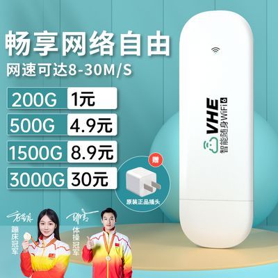 随身wifi无线上网路由器移动4G便携户外直播家用宿舍车载全网通用