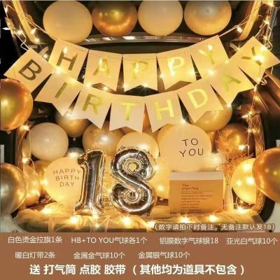 后备箱惊喜布置套装宝贝女朋友告白求婚装饰浪漫装扮生日气球