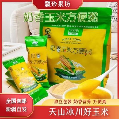 新疆特产三工滩有机玉米粥速食粥冲饮粗粮奶香原味粥方便营养早餐