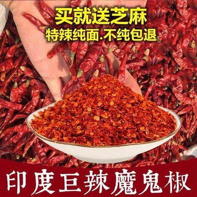 超辣特辣辣椒面魔鬼椒椒新一代灯笼椒辣椒粉辣椒面辣椒干散装批发