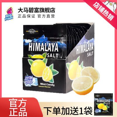 大马碧富牌马来西亚进口咸柠檬薄荷糖海盐润喉糖himalaya salt糖