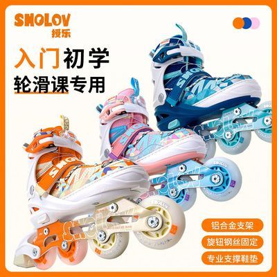 SHOLOV授乐儿童轮滑鞋旱冰鞋男女孩初学溜冰鞋小孩中大童小