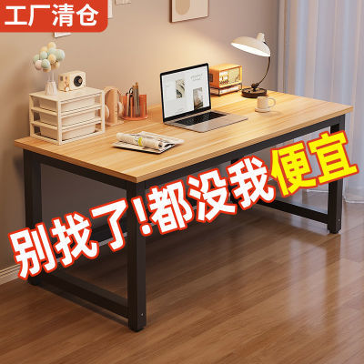 简易书桌电脑桌清仓处理台式家用卧室学生学习写字桌子加宽办公桌