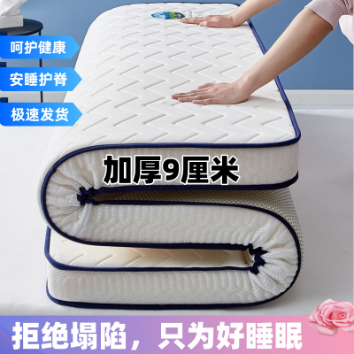 加厚乳胶床垫家用夏季可折叠凉感丝学生宿舍单双人床褥打地铺地垫