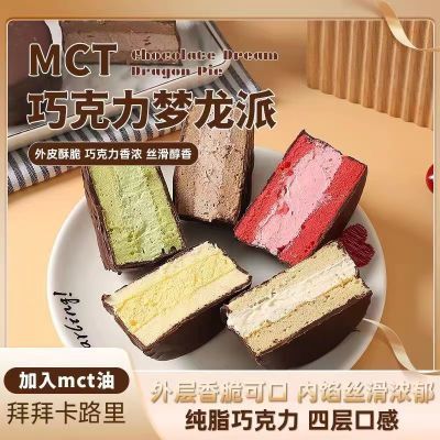 MCT巧克力梦龙派草莓抹茶多种口味休闲零食蛋糕糕点下午茶点心
