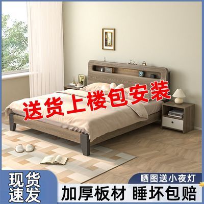 实木床1.2米单人床现代简约床1.5米家用出租屋双人床1.8