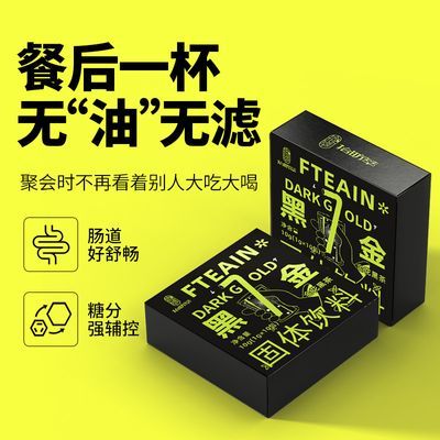 黑金茶黑茶独立包装养生茶固体冲饮养生安化茶益生精粹即溶茶普洱