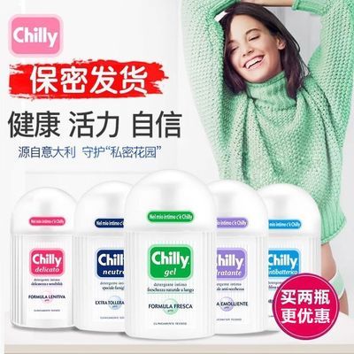 意大利原装进口Chilly通用女性抗菌私处护理洗液经期清洁液