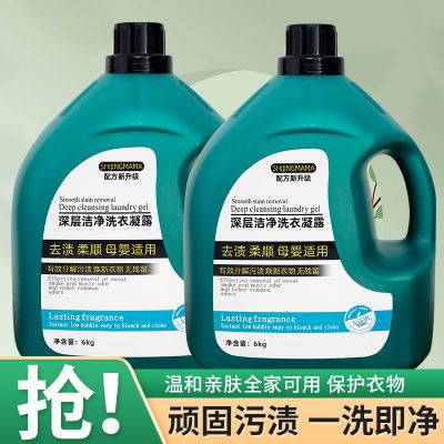 整整12斤深层洁净香水洗衣液不含荧光剂香味持久机洗低泡去污温和