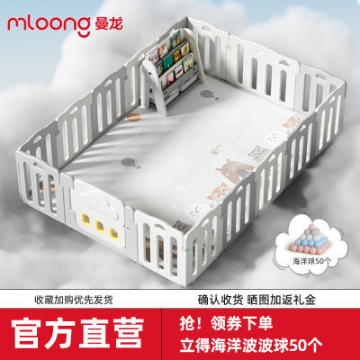 曼龙游戏围栏云朵防护栏婴儿宝宝爬行垫室内学步栅栏家用玩具乐园