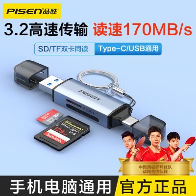 品胜typec读卡器USB3.2华为3.0 SD卡TF相机行车记录仪手机苹果15
