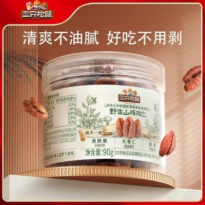 ���ڲ���������ֻ����_����Ұ��ɽ������90g����������ɹ���ʳ�ز�С�Թ�װ 12.2Ԫ