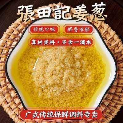 張田記外卖小黄姜姜葱小调料包优质商用配餐粉面白切鸡调料30g